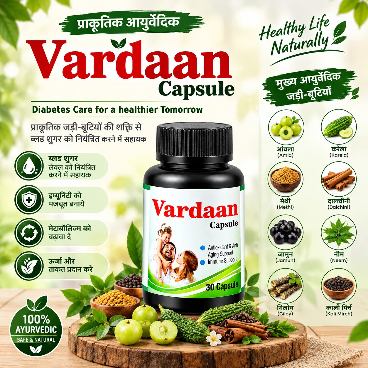 Vardan Capsule