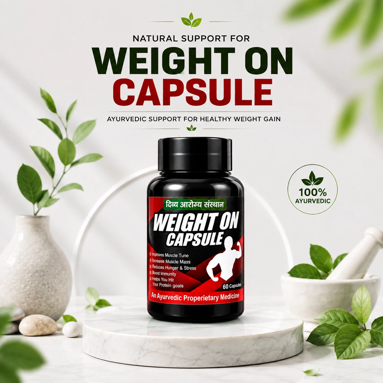 Weight ON Capsule